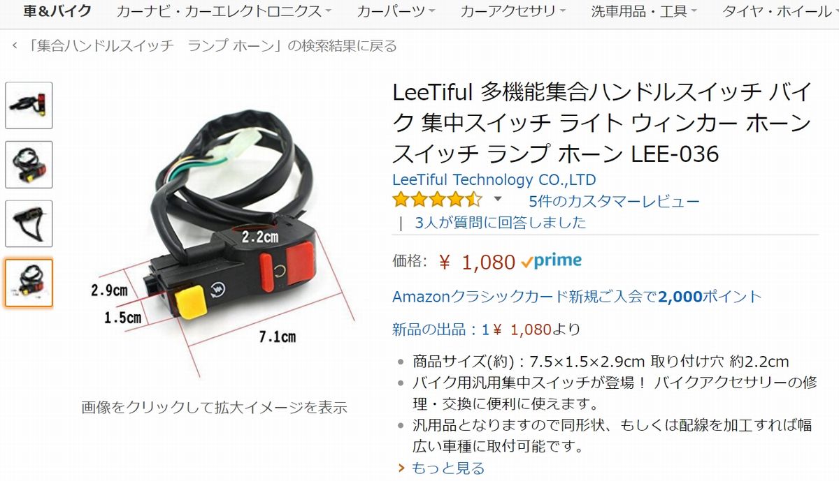 ハザードリレー ダブワンホビー